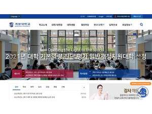 Keimyung University's official website homepage screenshot