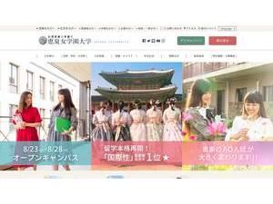Keisen University's official website homepage screenshot