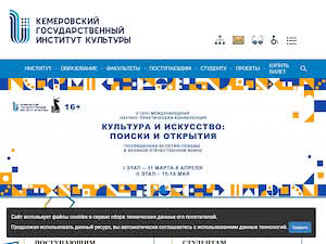 Kemerovo State Institute of Culture's official website homepage screenshot
