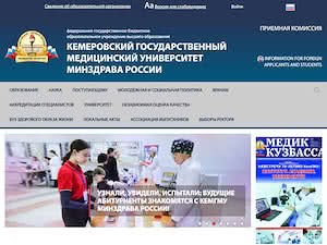 Kemerovo State Medical University's official website homepage screenshot
