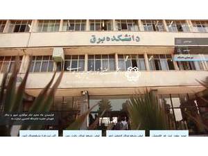 Khaje Nasir Toosi University of Technology's official website homepage screenshot