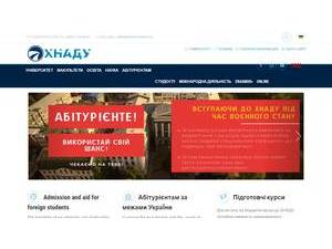 Kharkiv National Automobile and Highway University's official website homepage screenshot