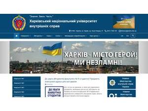 Kharkiv National University of Internal Affairs's official website homepage screenshot