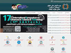 Khavaran Institute of Higher Education's official website homepage screenshot