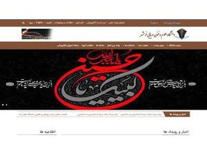 Khorramshahr Marine Science and Technology University's official website homepage screenshot