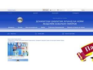 Khujand State University's official website homepage screenshot