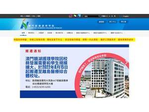 Kiang Wu Nursing College of Macau's official website homepage screenshot
