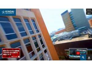 Kindai University's official website homepage screenshot