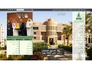 King AbdulAziz University's official website homepage screenshot