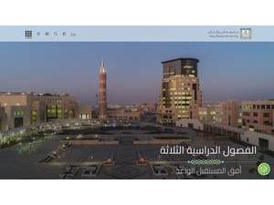 King Khalid University's official website homepage screenshot