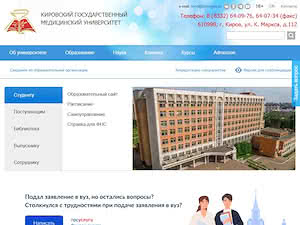 Kirov State Medical University's official website homepage screenshot