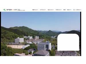 Kobe University of Future Health Sciences's official website homepage screenshot