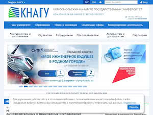 Komsomolsk-on-Amur State Technical University's official website homepage screenshot