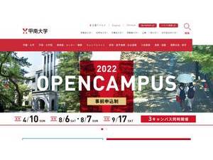 Konan University's official website homepage screenshot
