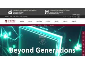 Korea University's official website homepage screenshot
