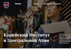Korean Institute of Central Asia's official website homepage screenshot