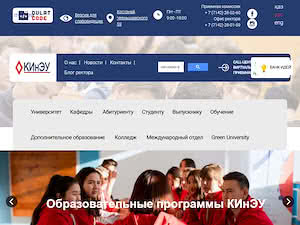 Kostanay Engineering-Pedagogical University's official website homepage screenshot
