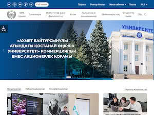 Kostanay State University's official website homepage screenshot