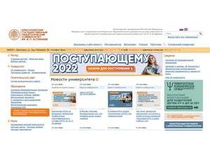 Krasnoyarsk State Pedagogical University's official website homepage screenshot