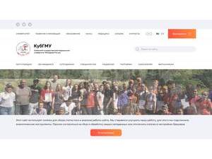 Kuban State Medical University's official website homepage screenshot