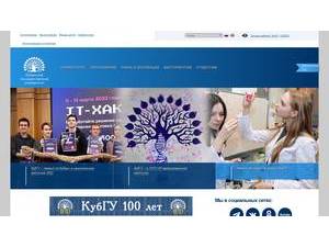 Kuban State University's official website homepage screenshot