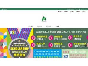 Kun Shan University's official website homepage screenshot