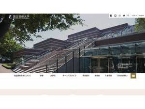 Kunitachi College of Music's official website homepage screenshot
