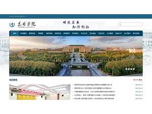 Kunming University's official website homepage screenshot