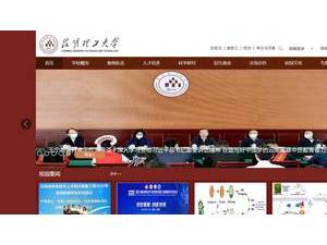 Kunming University of Science and Technology's official website homepage screenshot