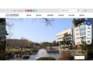 Kunsan National University's official website homepage screenshot