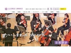Kurashiki Sakuyo University's official website homepage screenshot