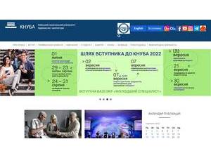 Kyiv National University of Construction and Architecture's official website homepage screenshot