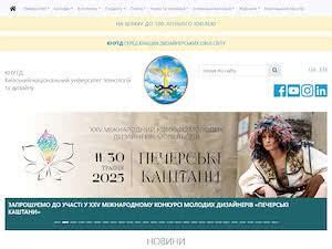 Kyiv National University of Technologies and Design's official website homepage screenshot