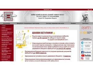 Kyiv National University of Theatre, Cinema and Television's official website homepage screenshot