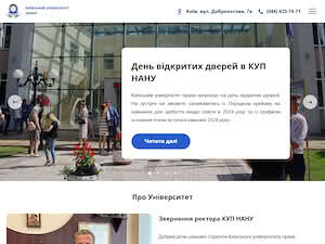 Kyiv University of Law of the National Academy of Sciences of Ukraine's official website homepage screenshot