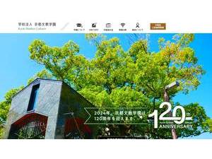 Kyoto Bunkyo University's official website homepage screenshot