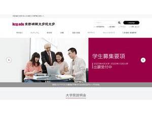 Kyoto College of Graduate Studies for Informatics's official website homepage screenshot