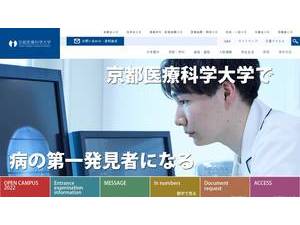 Kyoto College of Medical Science's official website homepage screenshot