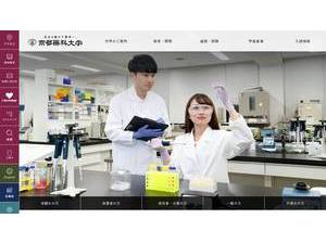 Kyoto Pharmaceutical University's official website homepage screenshot