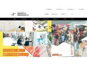 Kyoto Saga University of Arts's official website homepage screenshot