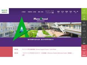 Kyoto University of Advanced Science's official website homepage screenshot