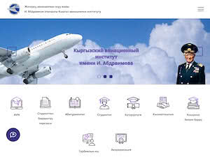 Kyrgyz Aviation Institute's official website homepage screenshot