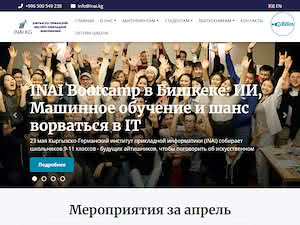 Kyrgyz-German Institute for Applied Informatics's official website homepage screenshot