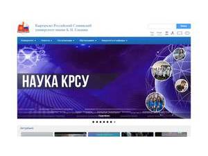 Kyrgyz Russian Slavic University's official website homepage screenshot