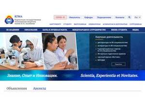 Kyrgyz State Medical Academy's official website homepage screenshot