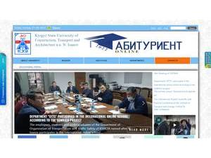 Kyrgyz State University of Construction, Transportation and Architecture's official website homepage screenshot