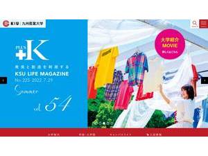 Kyushu Sangyo University's official website homepage screenshot