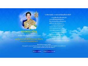 Lampang Rajabhat University's official website homepage screenshot