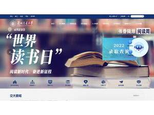 Lanzhou Jiaotong University's official website homepage screenshot