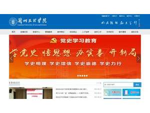 Lanzhou University of Arts and Science's official website homepage screenshot